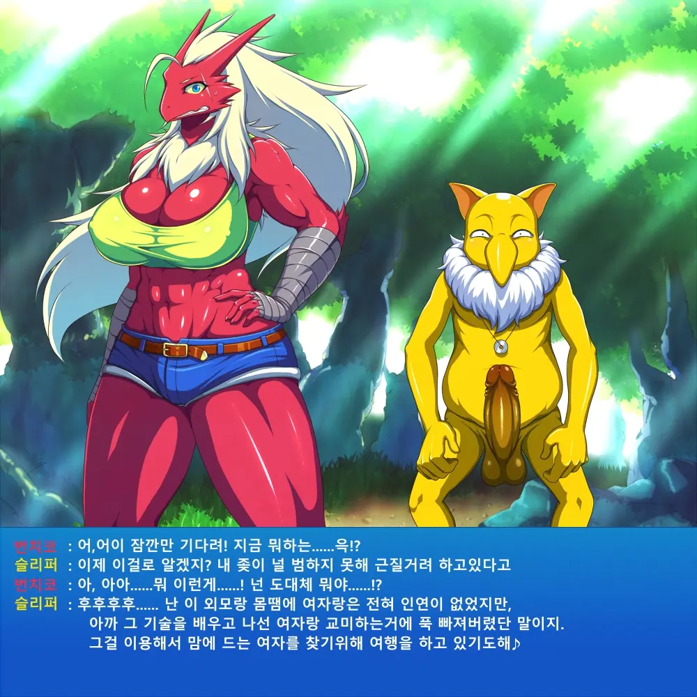 Sleeper X Bursyamo | 슬리퍼 X 번치코